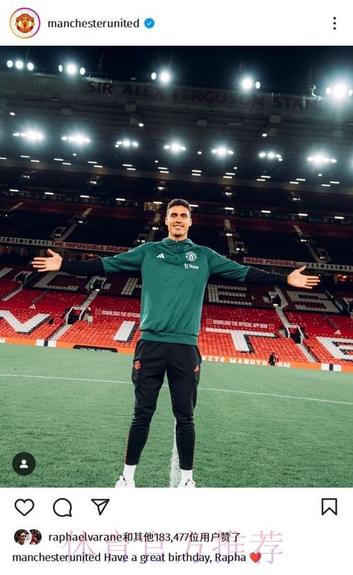 瓦拉内:拉莫斯缺阵对我没有影响 争冠可能仍存在