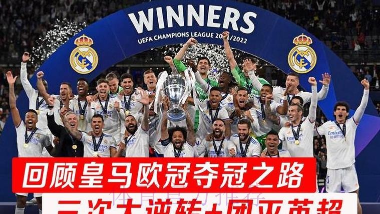 每体主编:欧冠皇马总是垂而不死 这很不科学 每体主编:欧冠皇马总是垂而不死 这很不科学