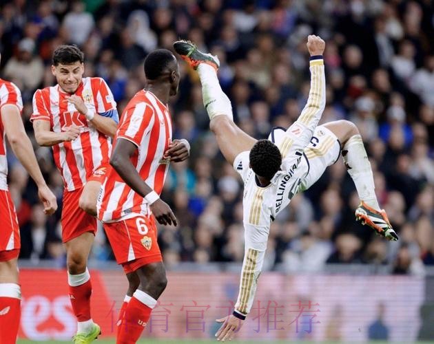 西甲-皇马让二追三3-2阿尔梅里亚 卡瓦哈尔读秒绝杀