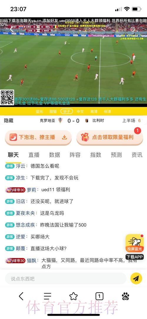 世界杯投注推荐优质平台网址